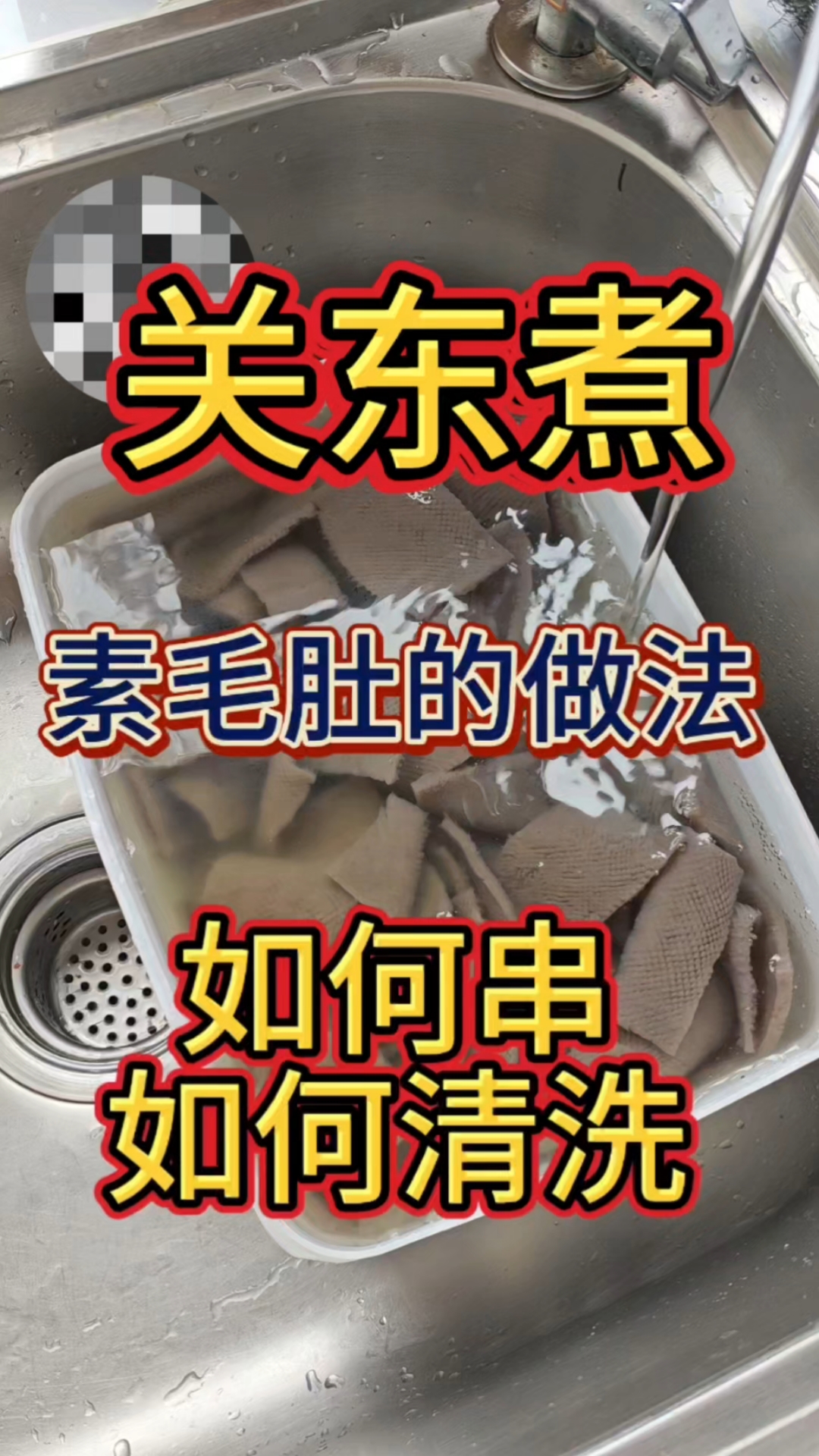 你们爱吃魔芋爽吗?#魔芋爽 #关东煮 #魔芋 #关东煮汤底配