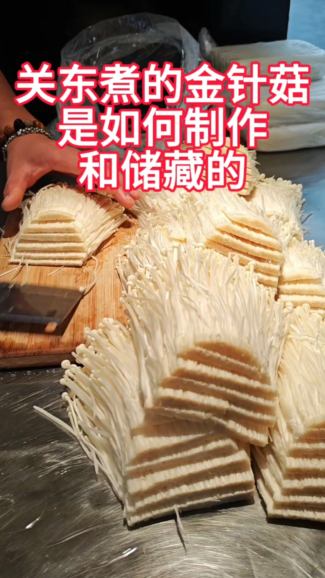 关东煮里的必点素串,你学会了吗