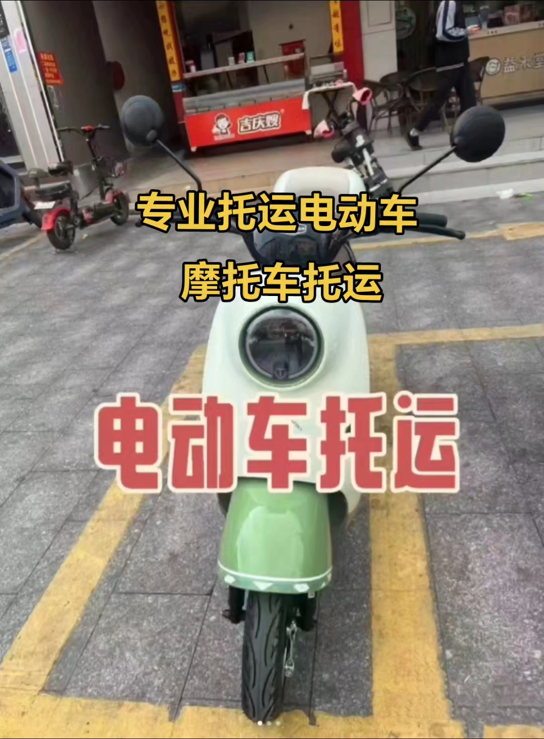 成都电动车托运 德邦电动车托运 德邦电瓶车托运 德邦物流公司