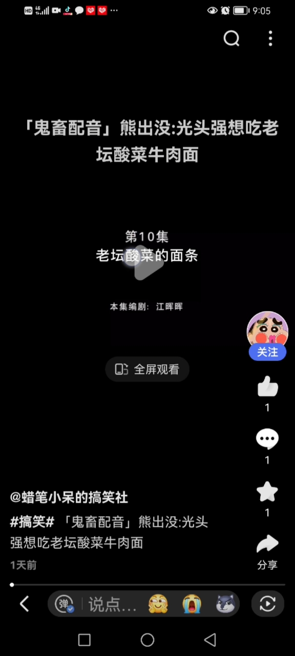 光头强还是真的吃了老坛酸菜