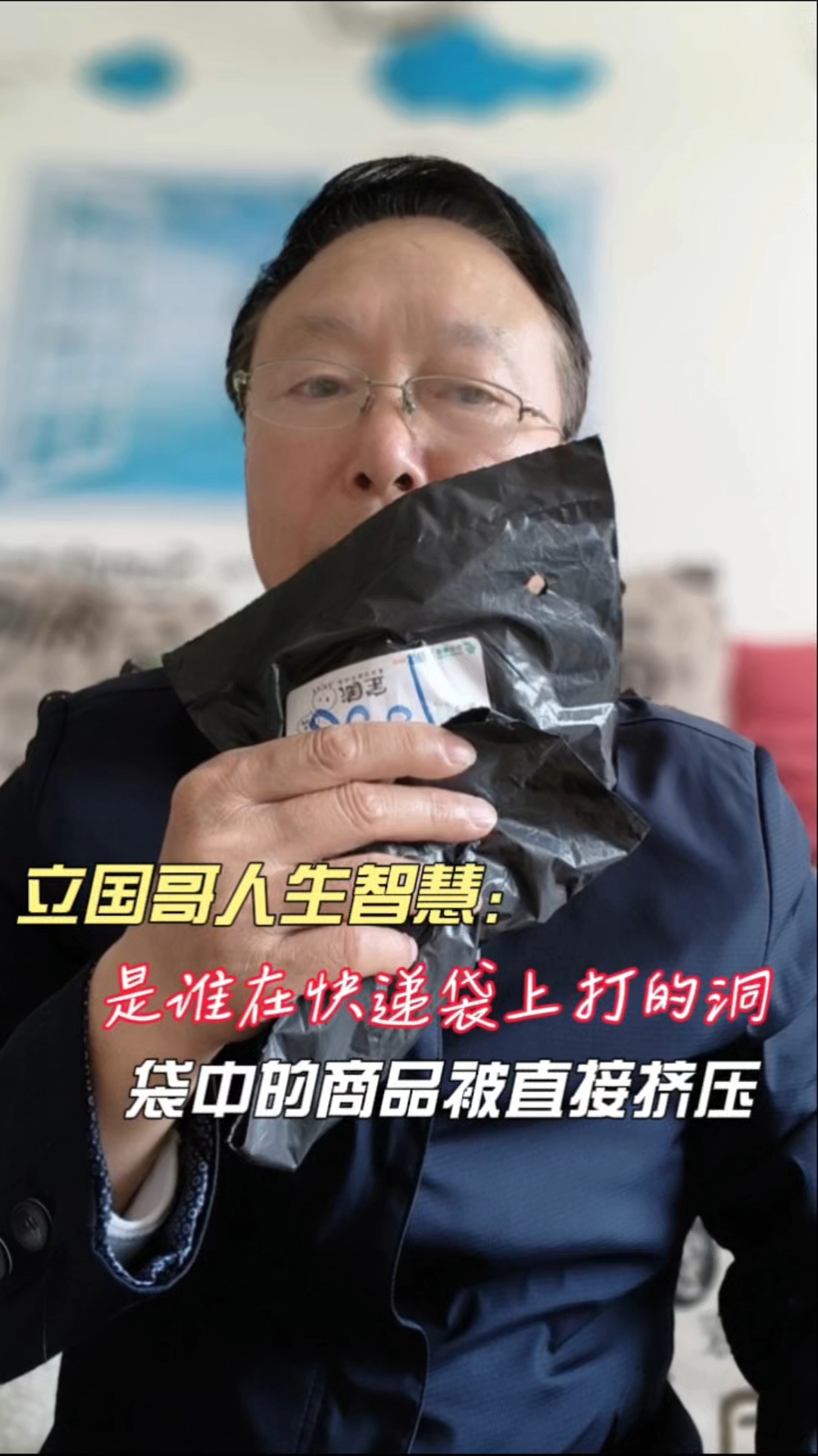 是谁在快递包装袋上打的孔洞?