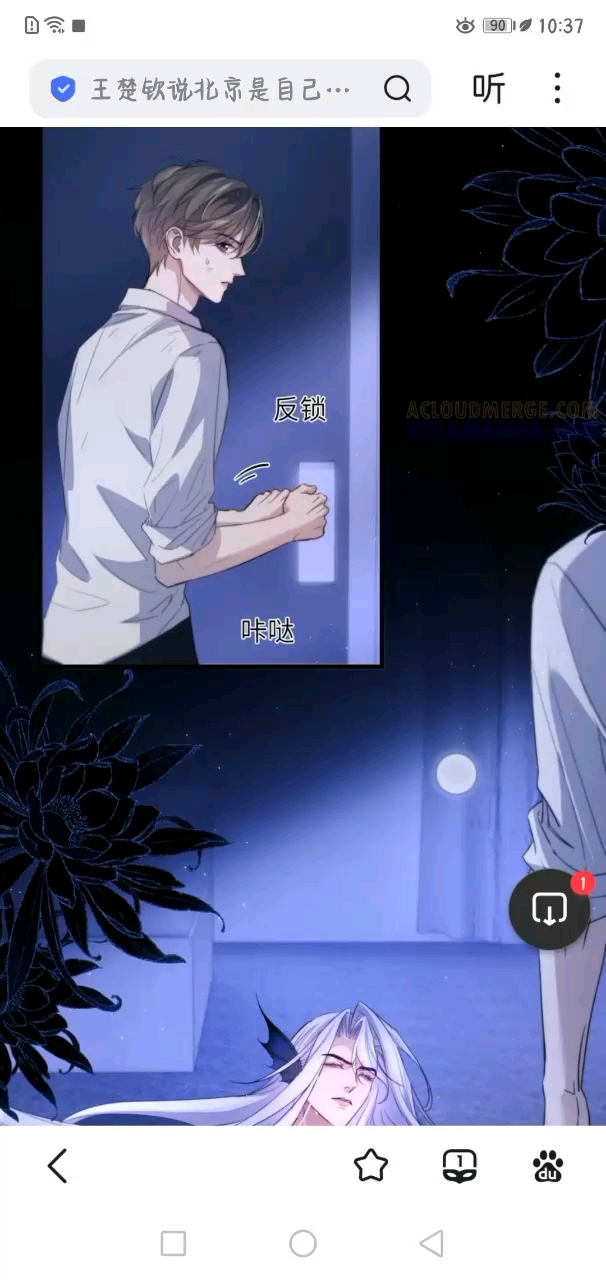 德萨罗人鱼101话