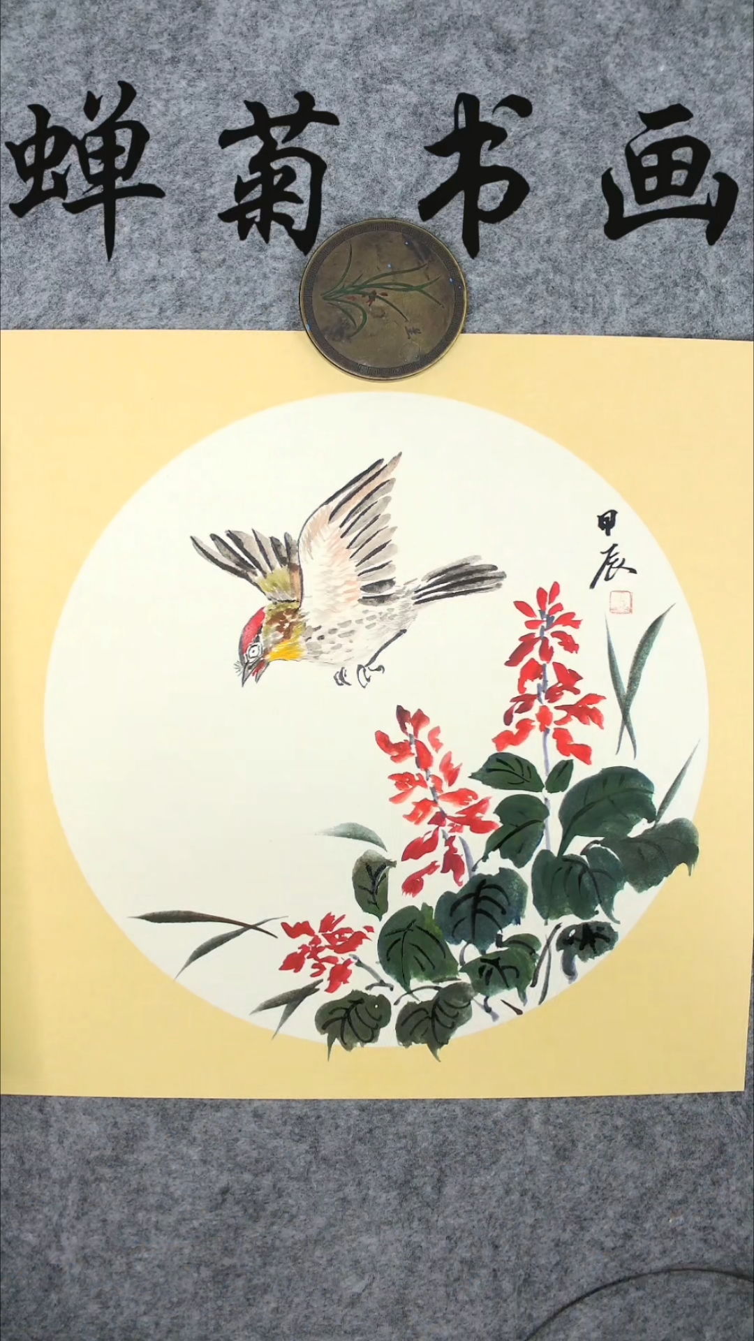 国画花鸟