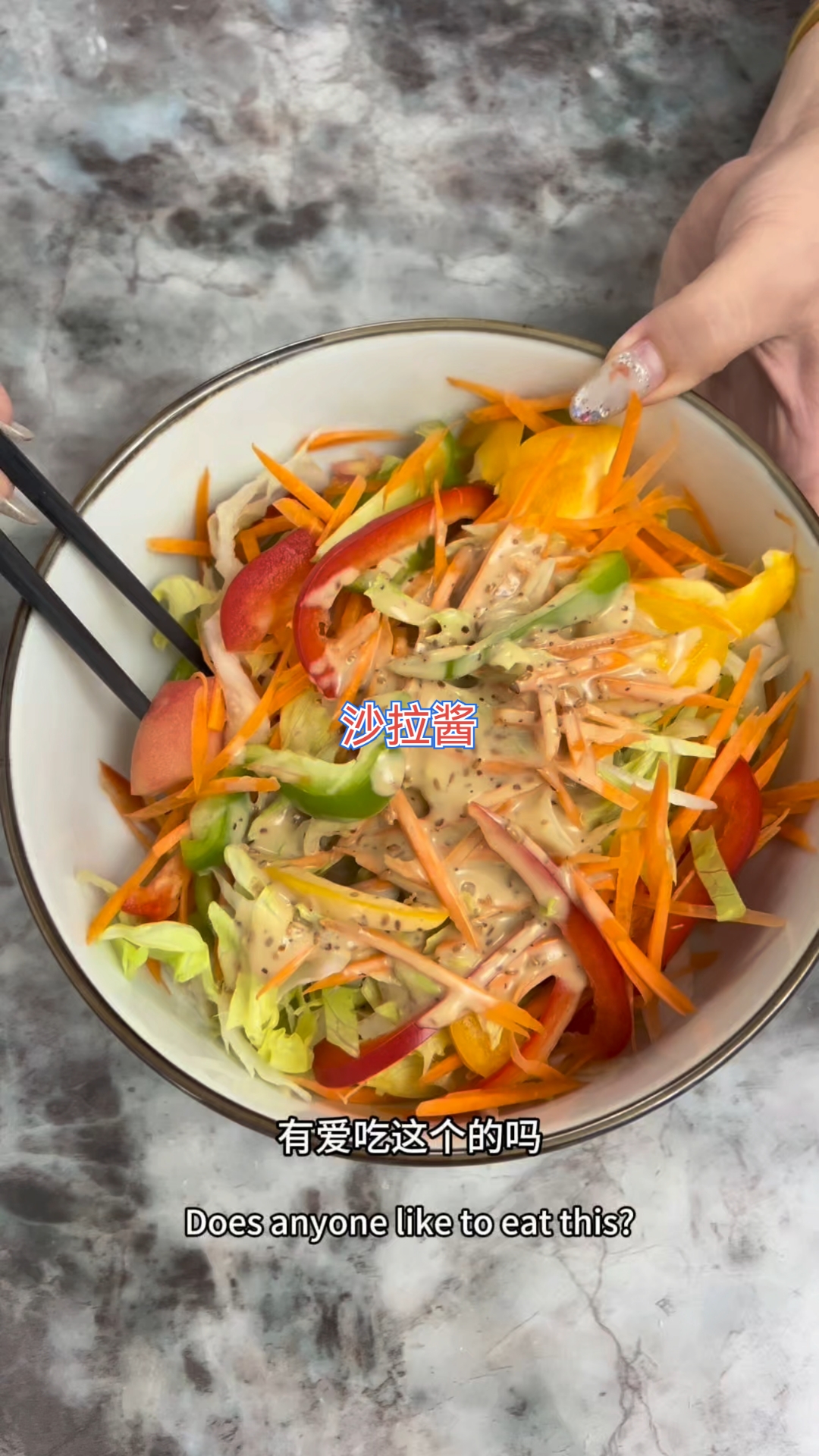 这个沙拉酱强烈推荐,0糖拌菜特别好吃,味道好停不下来!