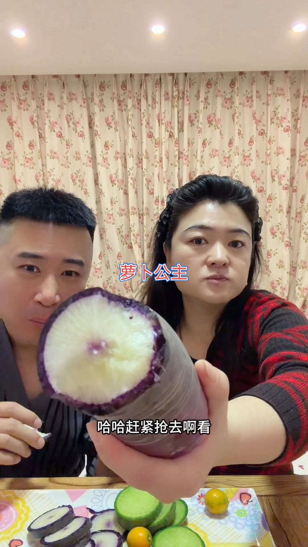 不好吃包退，紫色水果萝卜九甜一辣，绿色水果萝卜八甜两辣！