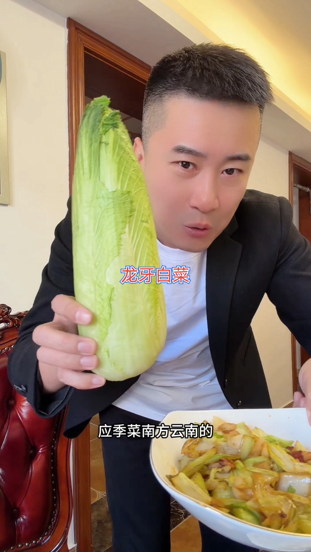 大家吃过龙牙白菜吗?炒培根五花肉做汤炖豆腐做馅,又甜又脆!#美食#