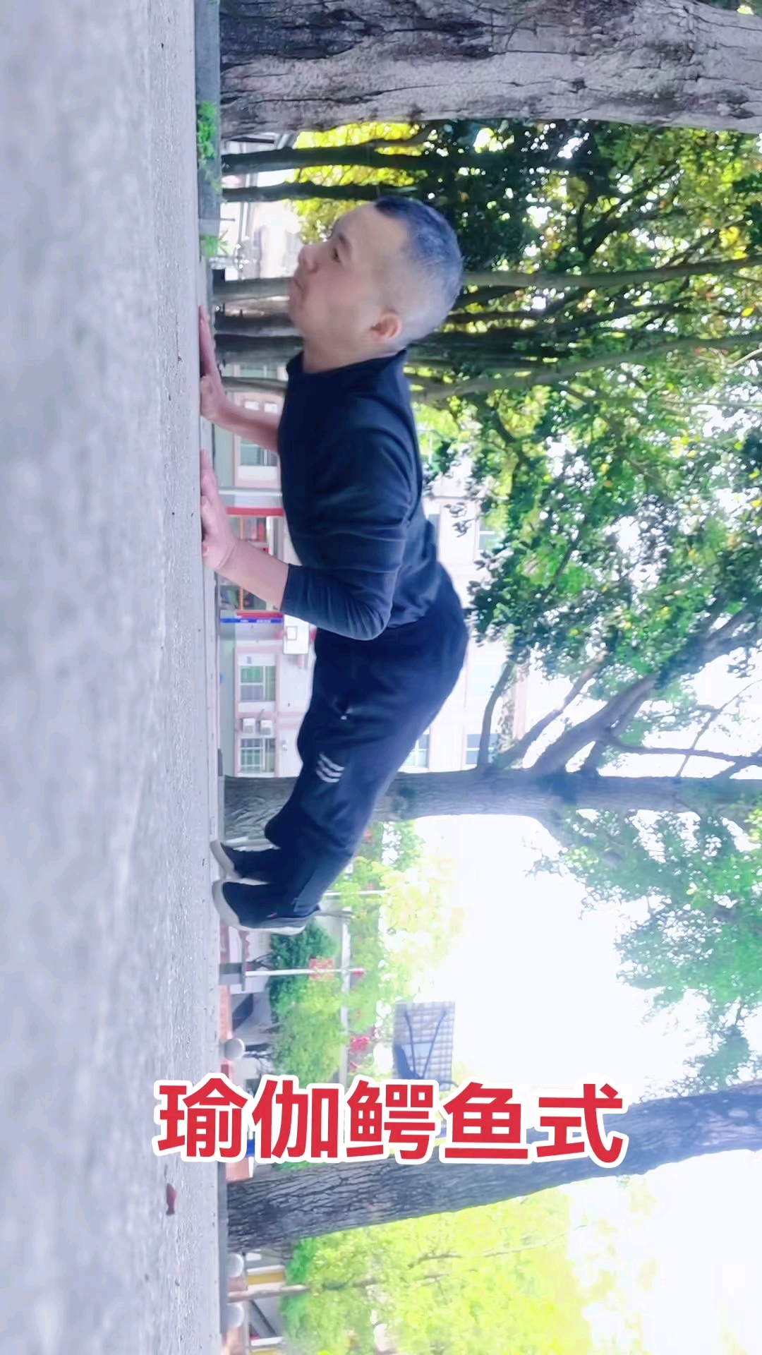 我们为什么要锻炼呢?锻炼可以使你更年轻,一起加油吧!今天分享