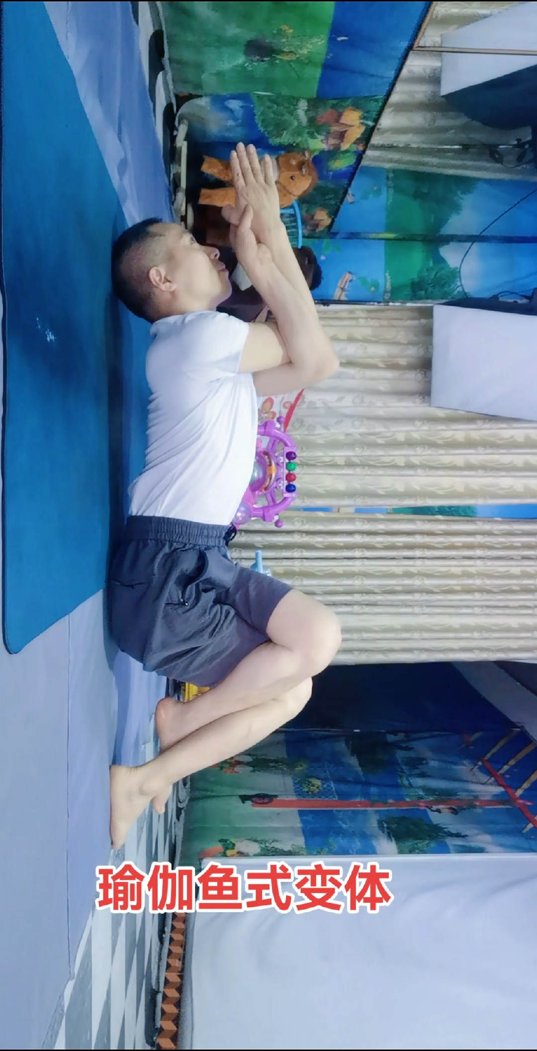 瑜伽鱼式变体,这个动作你会做吗?这个体式可以舒展腰背