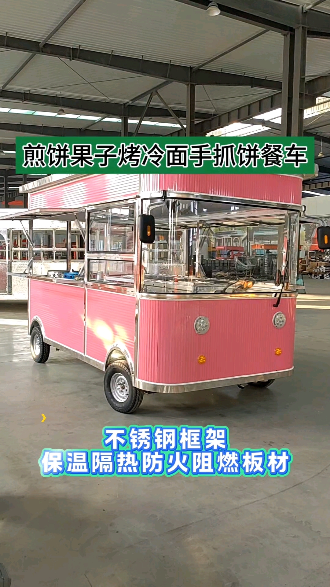 煎饼果子烤冷面手抓饼餐车