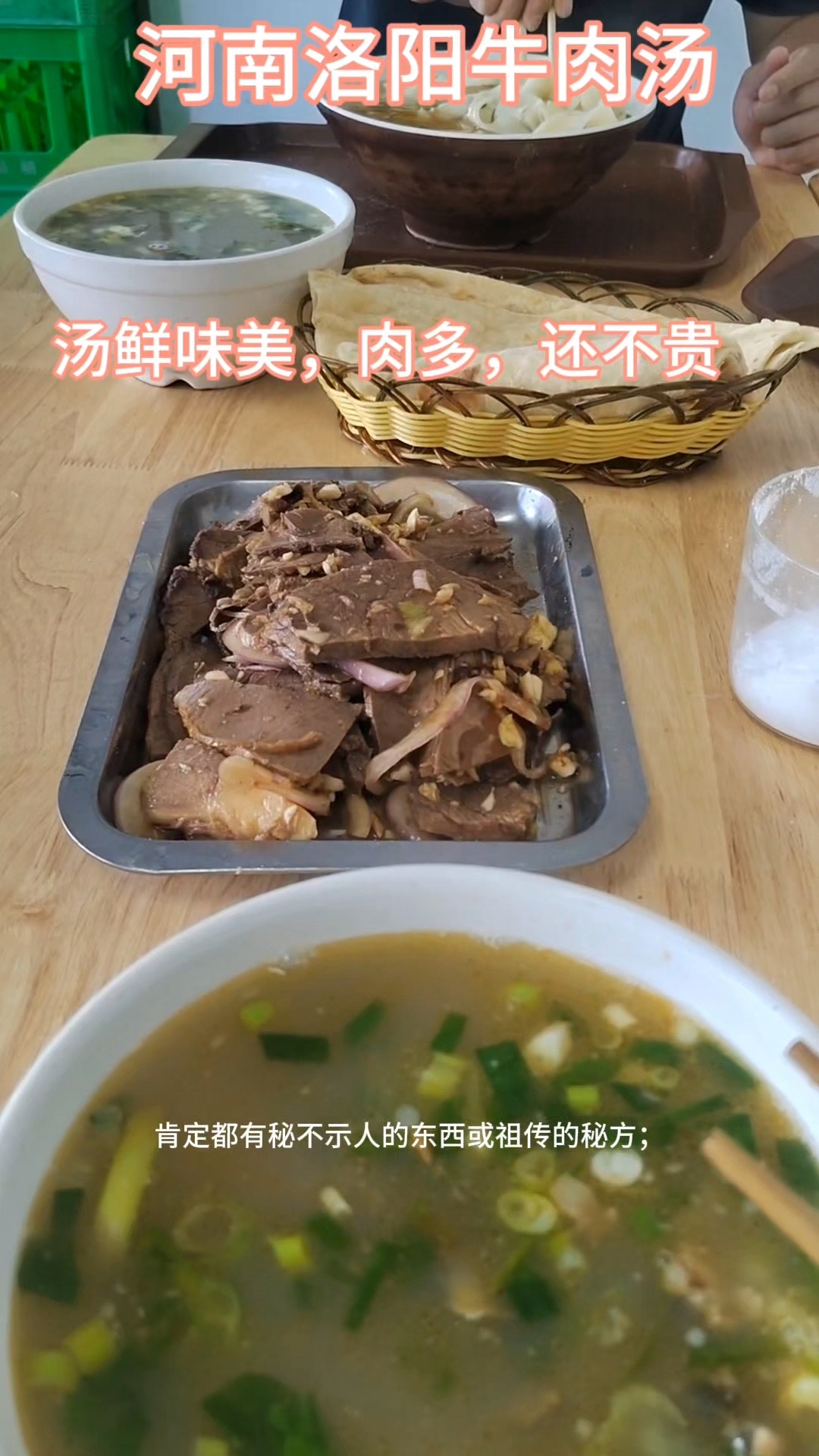 洛阳旅游攻略，打卡小巷牛肉汤店，味美价格便宜肉多