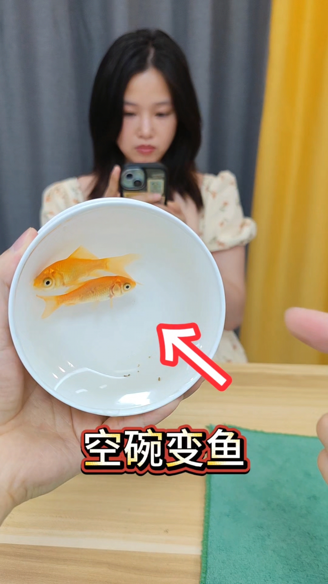 一招空碗变鱼惊呆小姐姐#魔术揭秘 #第一视角看魔术#隔空取物