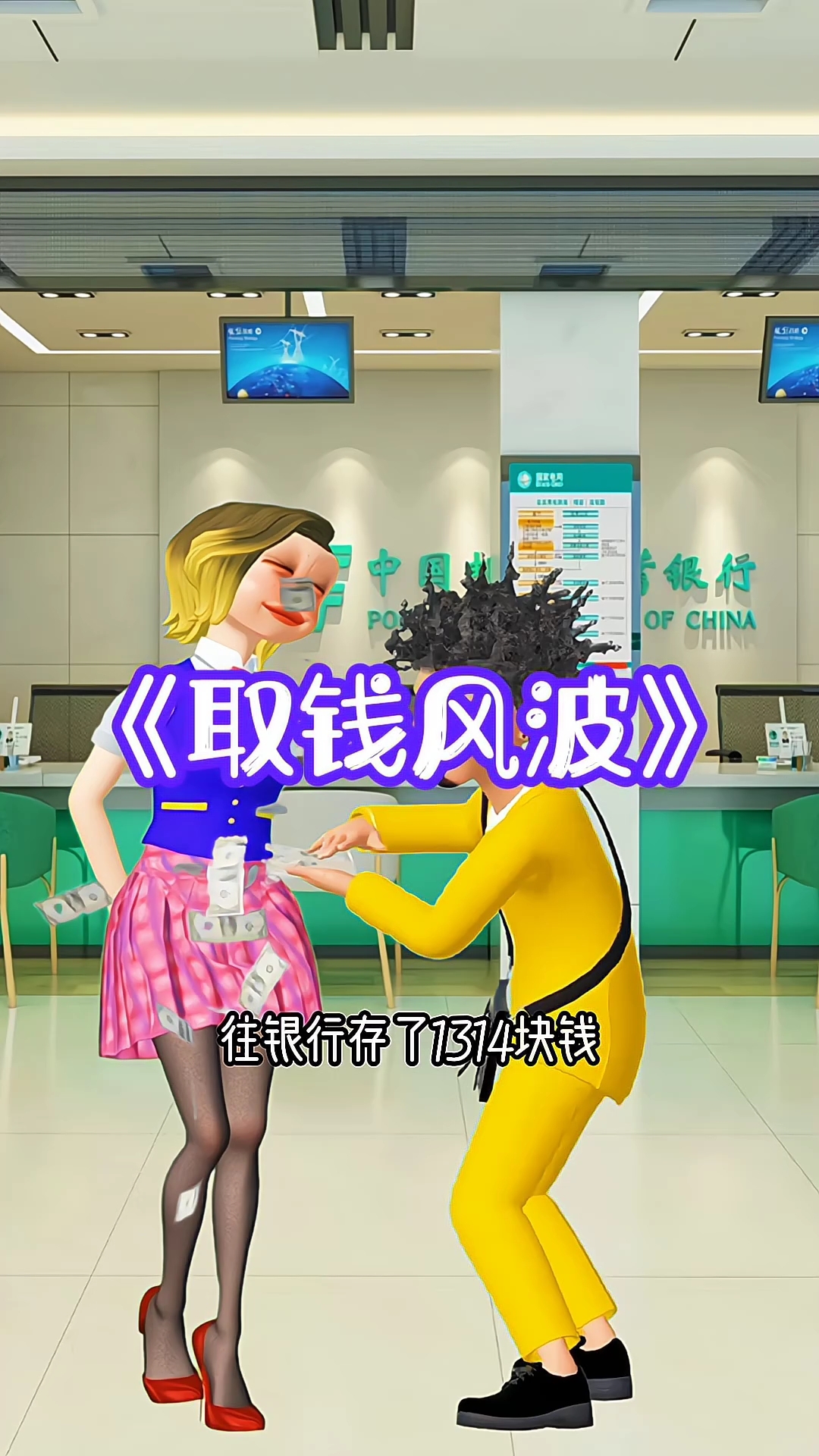 爷爷最后为什么崩溃了?