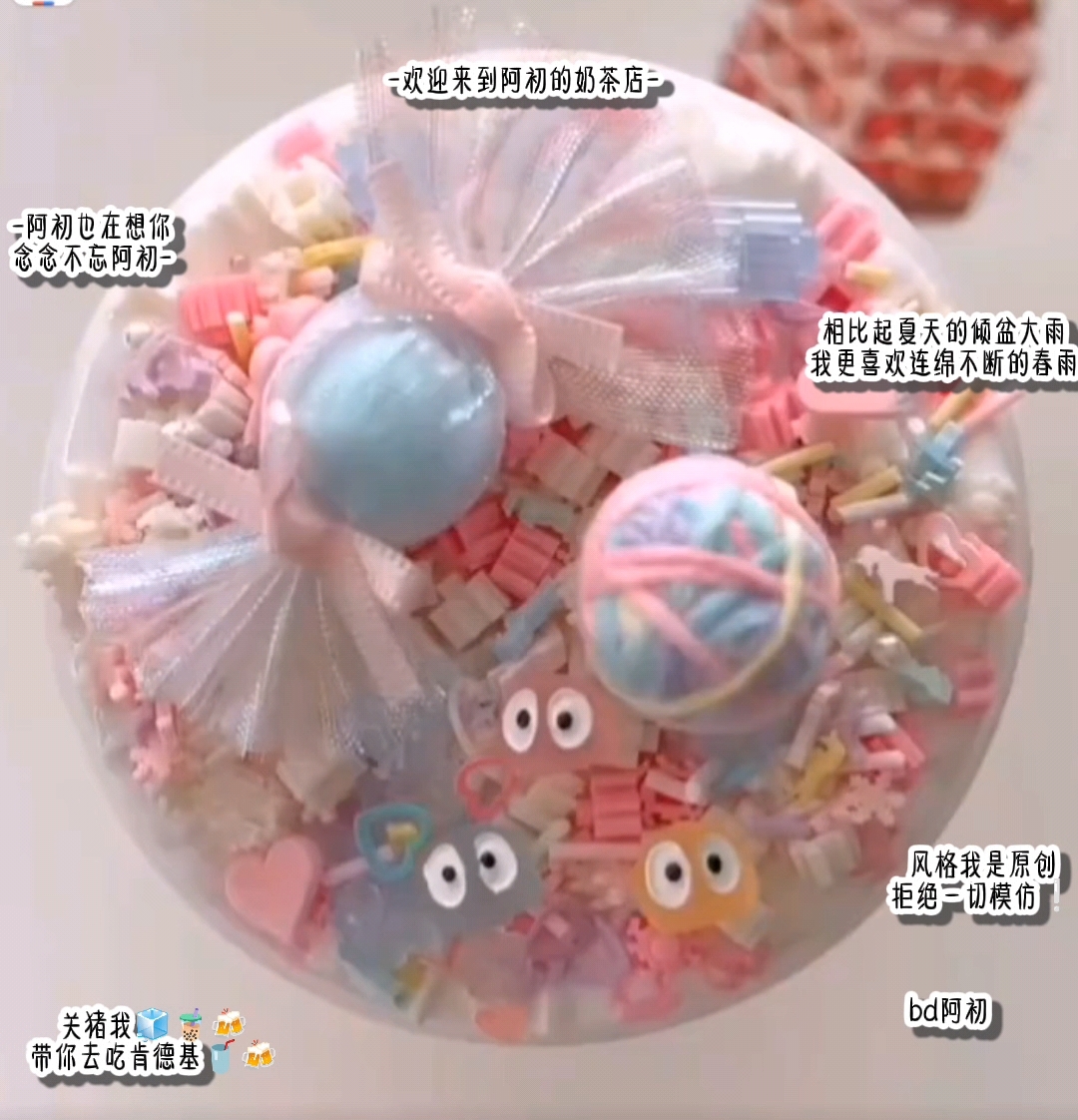 阿初的奶茶店开业啦