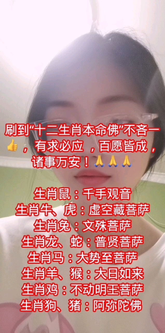 十二生肖本命佛
