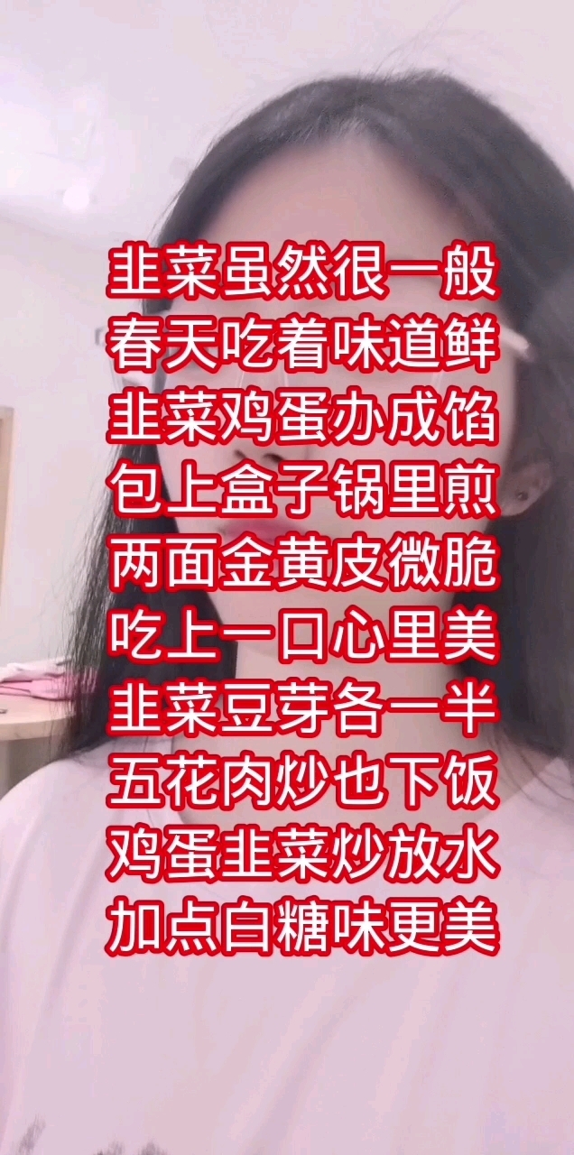 韭菜盒子怎么做?小口诀教给你