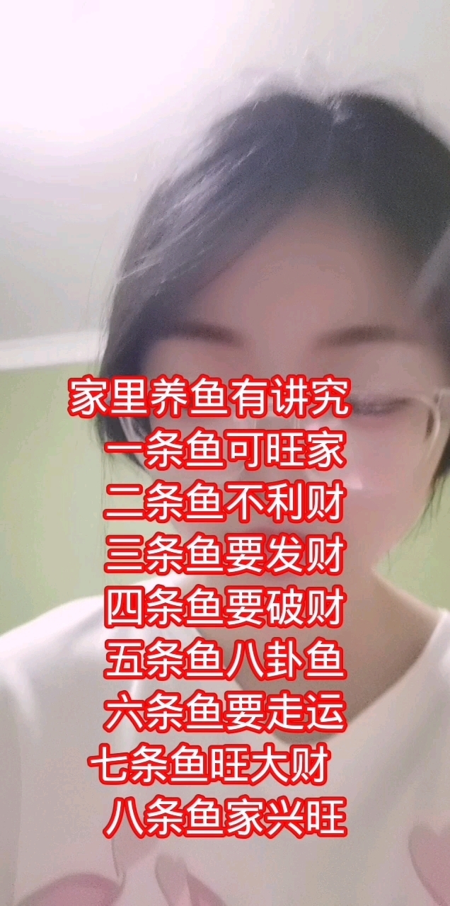 家里养鱼要有讲究