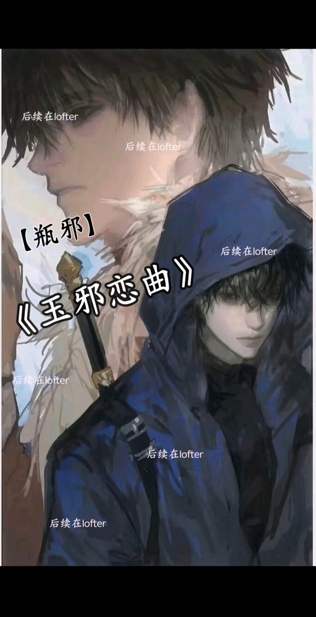 《玉邪恋曲》吴邪听到张起灵心声,猫猫震惊.jpg  