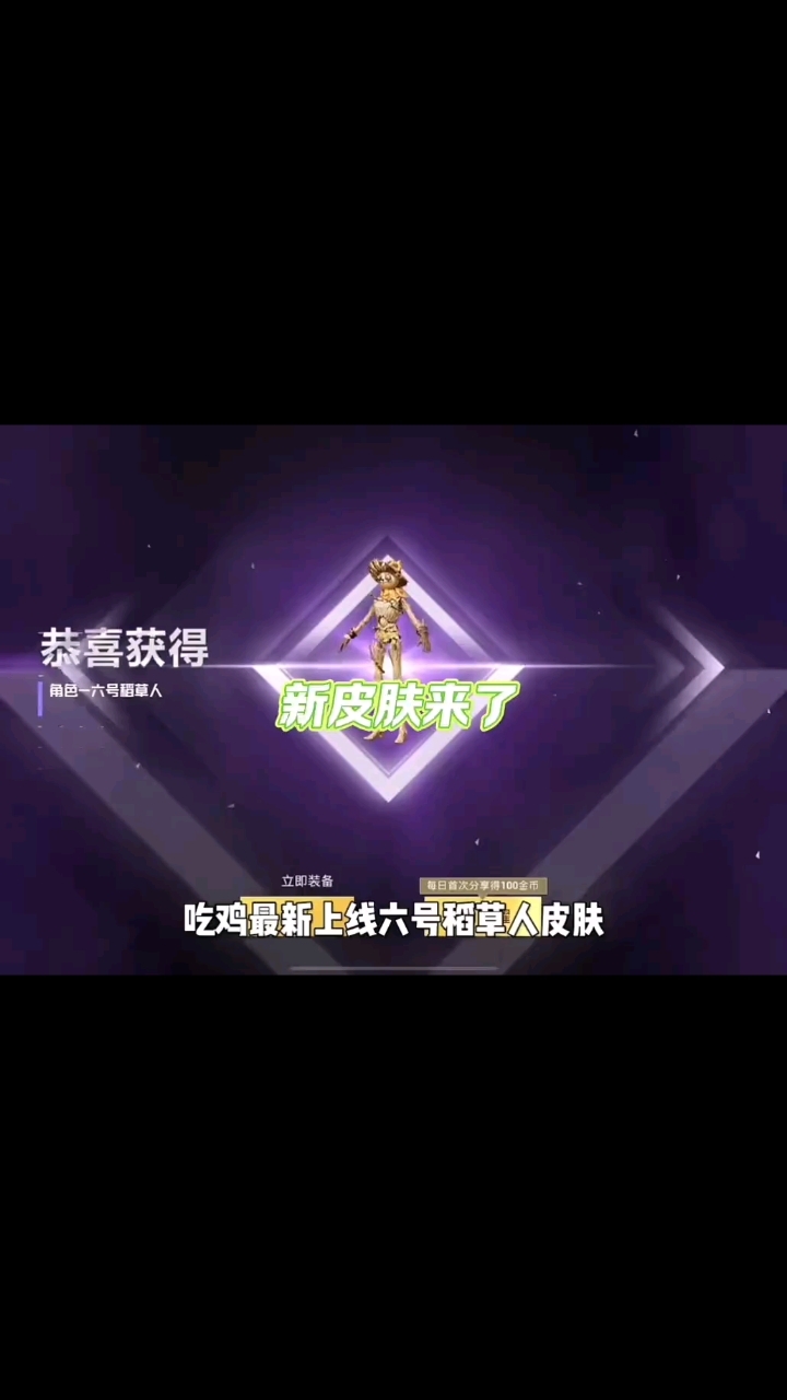 吃鸡新皮肤来了#和平精英 #地铁逃生