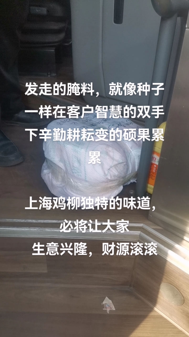 上海鸡柳独特的味道