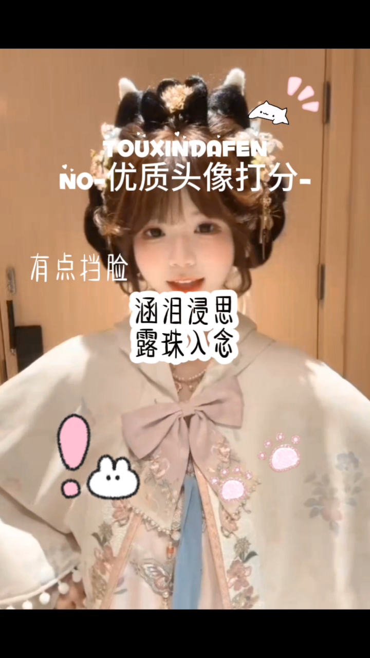 浸水来给优质头像打分