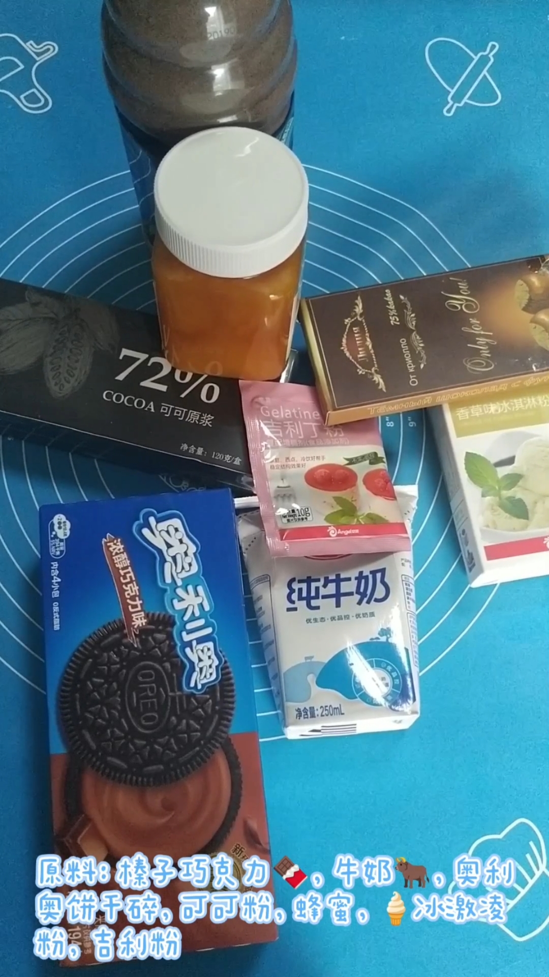 丝滑细腻的巧克力慕斯(1)