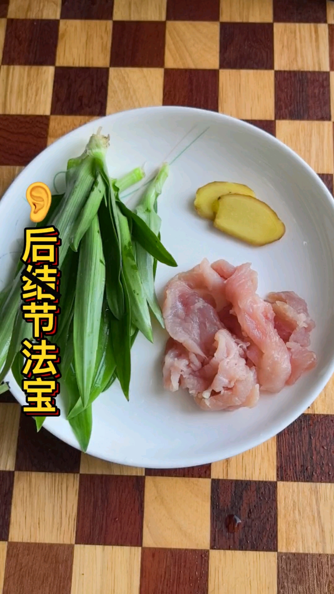 农村随处可见的野草,用对了绝对是个宝。#食疗小妙招 