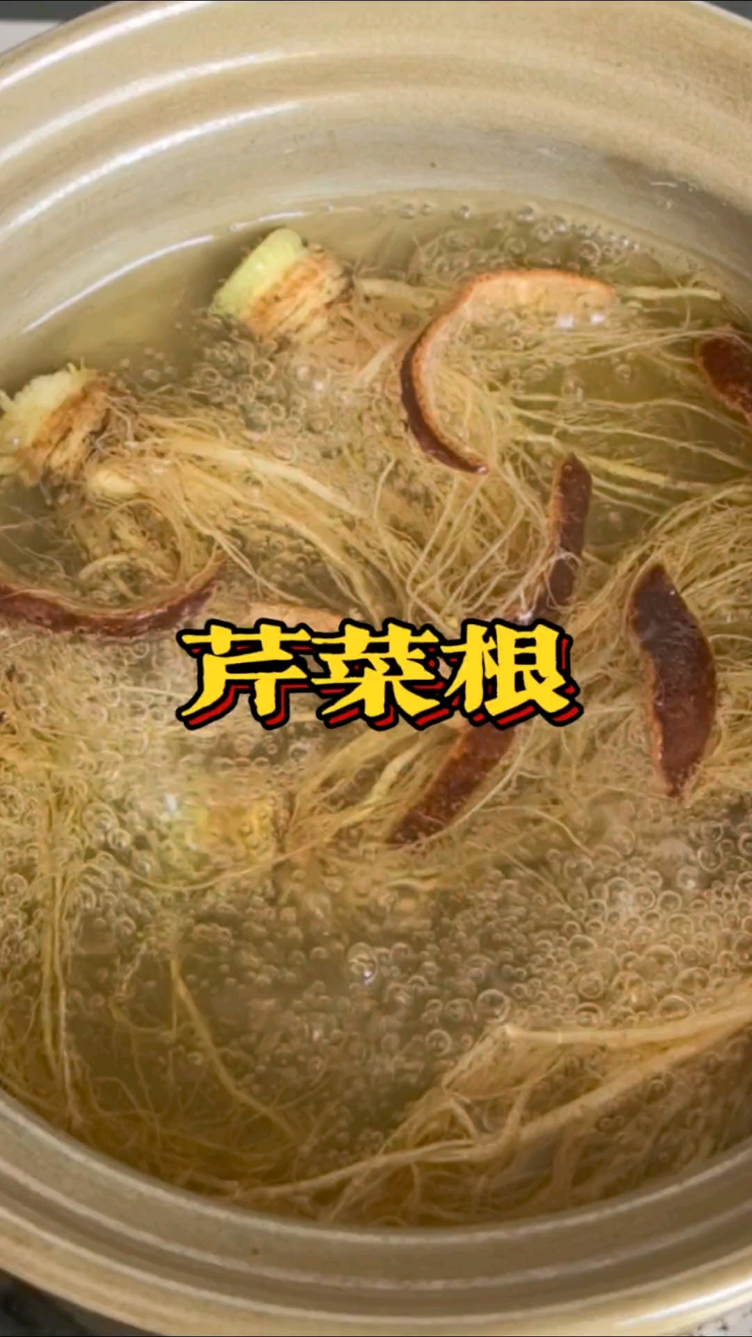 当垃圾扔的芹菜根,原来作用这么牛。#识百草 #大自然的馈赠 