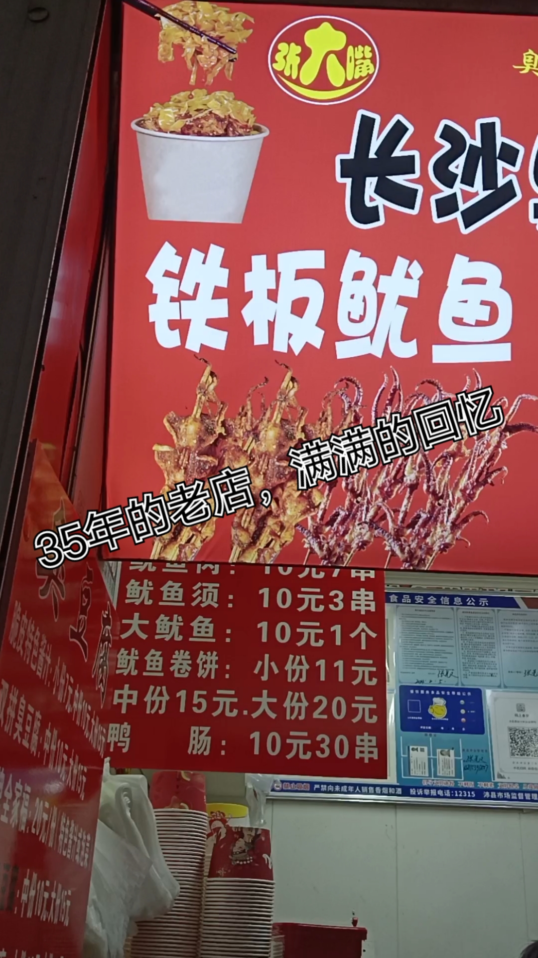 满满的回忆,脆皮臭豆腐