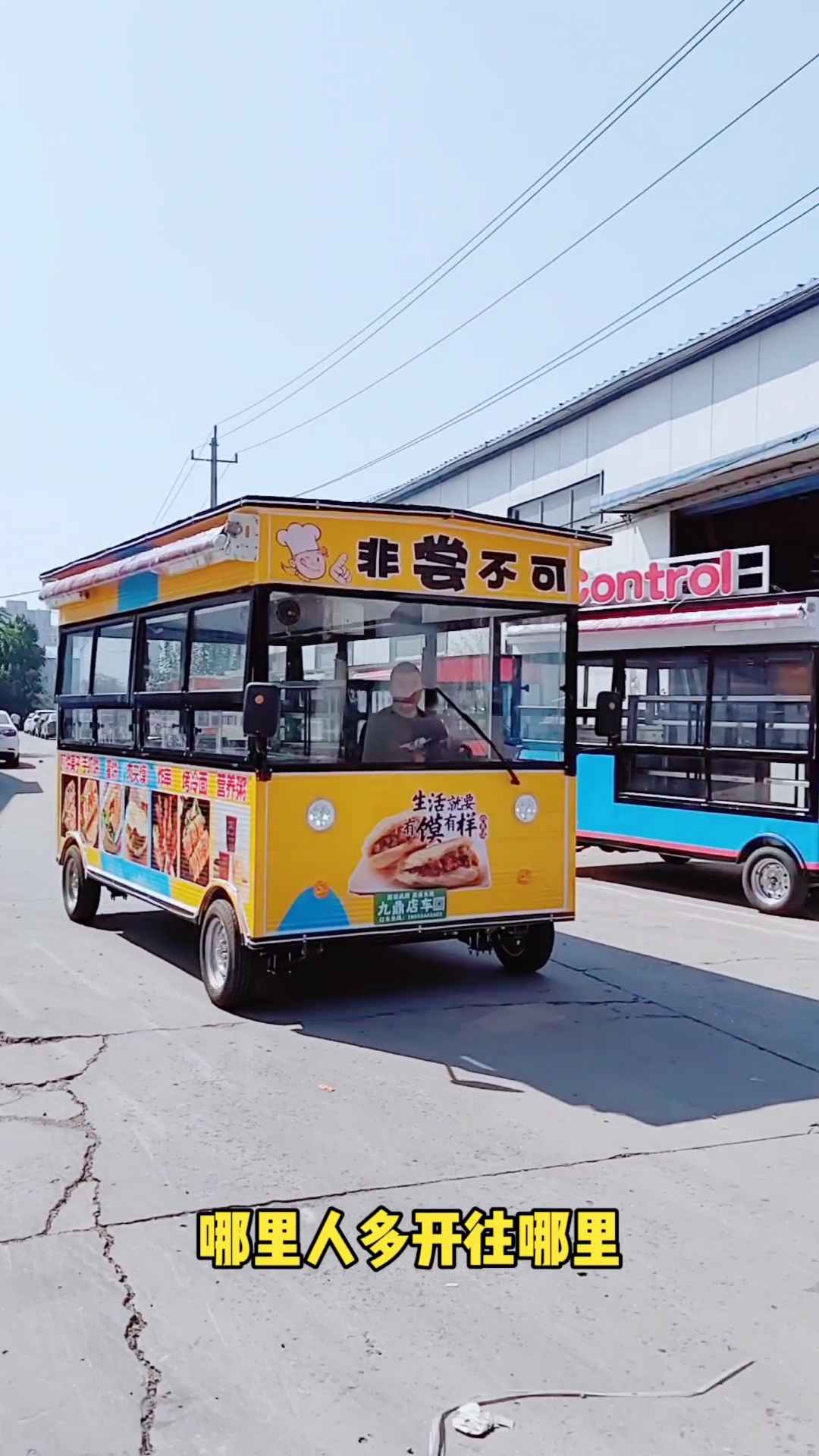 流动餐车炸串煎饼果子小吃车