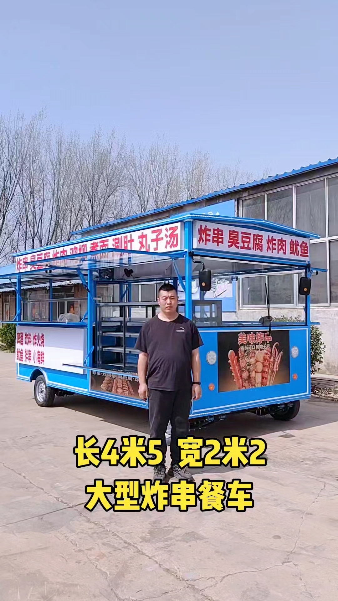 夜市摆摊餐车小吃车