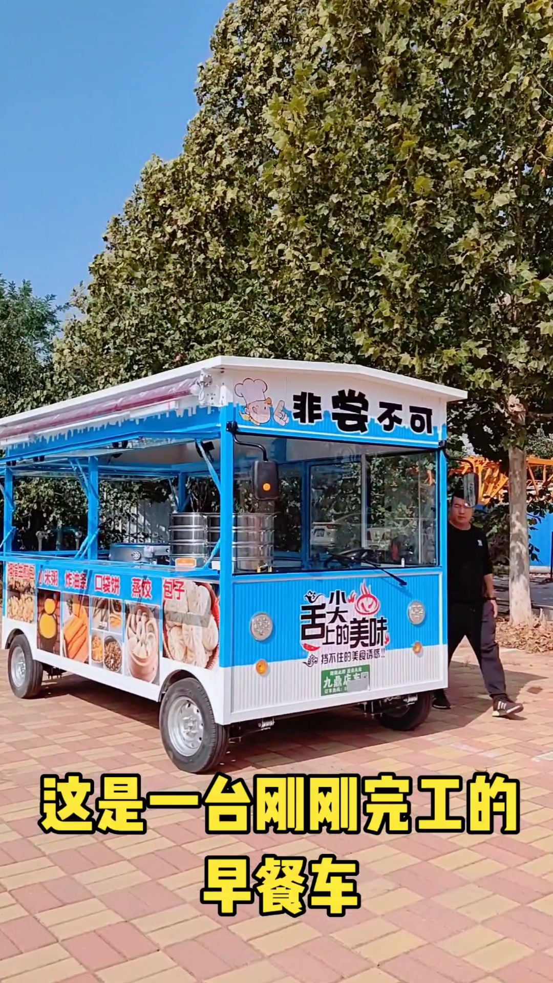 长3米5 宽1米8 多功能早餐车