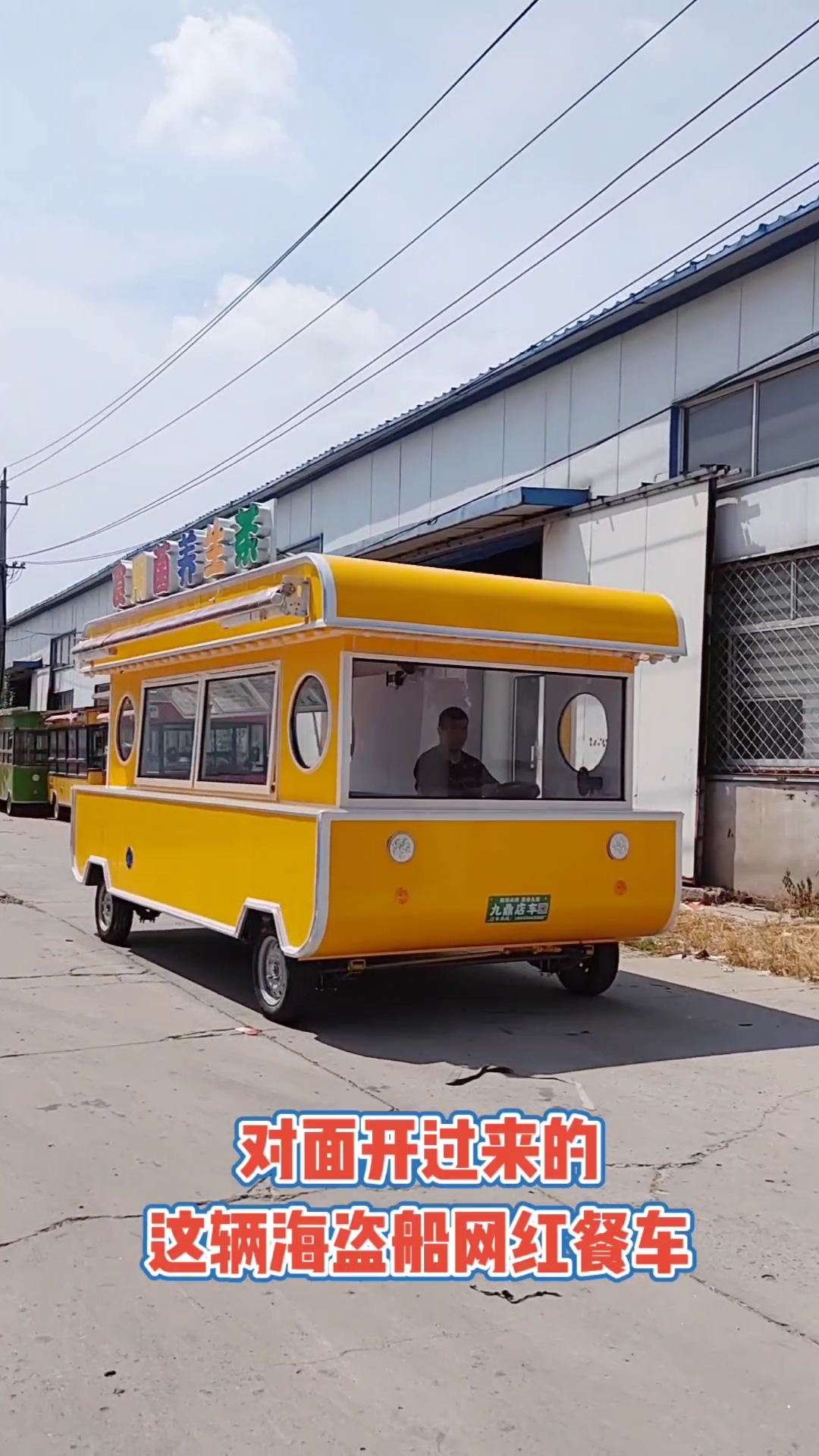 流动餐车小吃车电动四轮美食车奶茶冰淇淋摆摊餐车