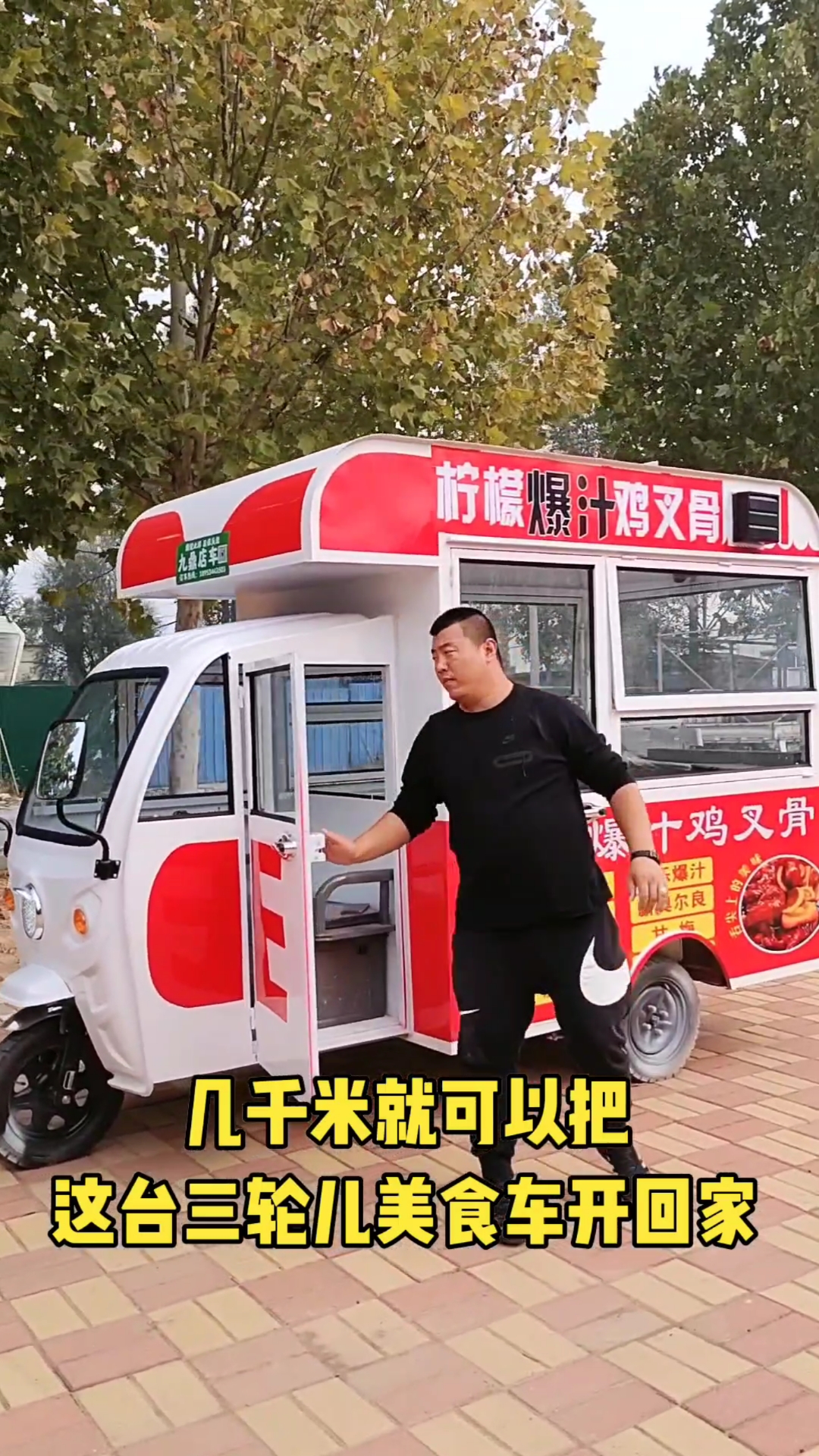 几千米轻松创业流动餐车炸货小吃车
