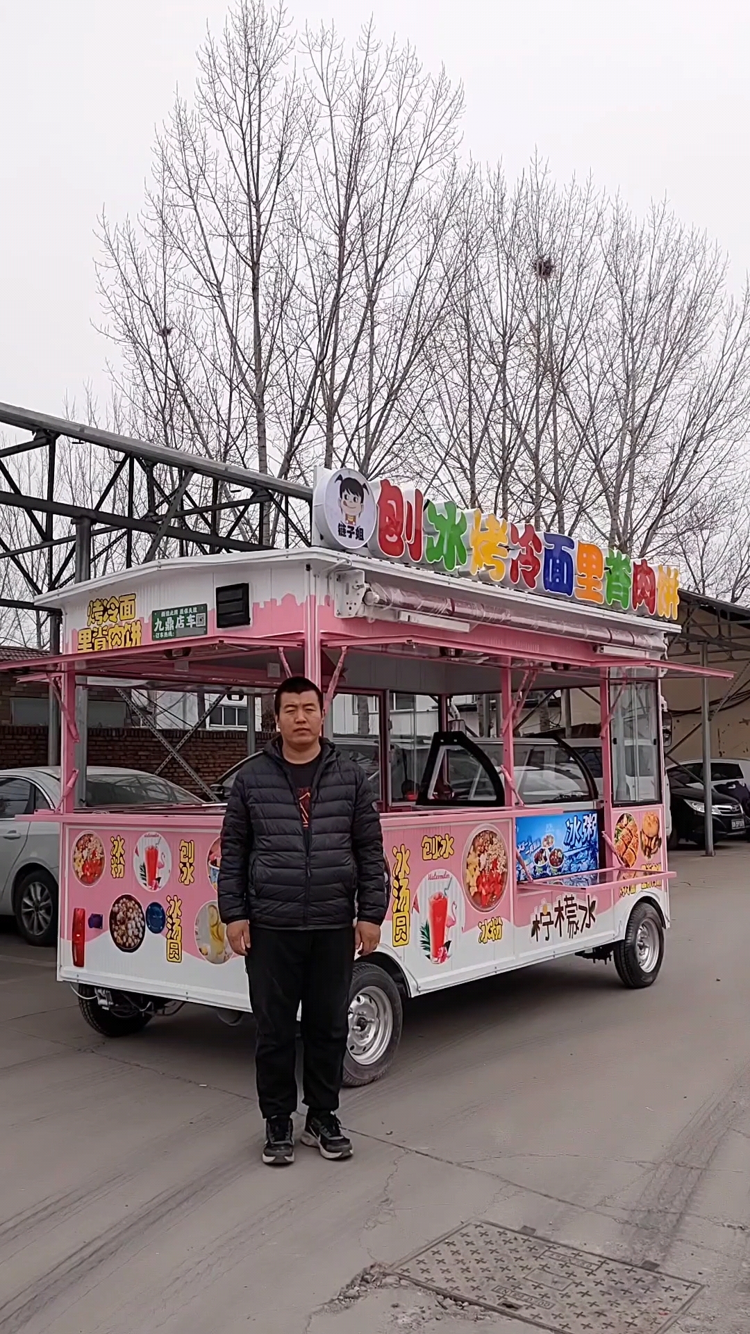 冰淇淋,刨冰,奶茶车