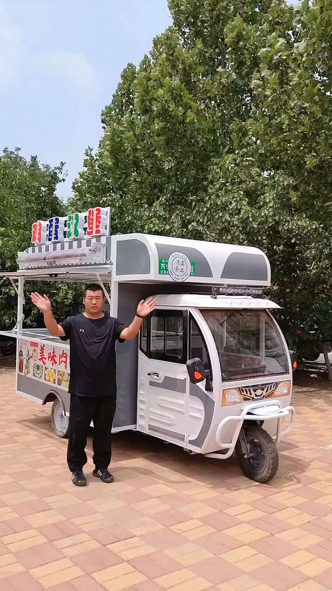 流动三轮餐车肉蛋堡美食车煎饼果子小吃车