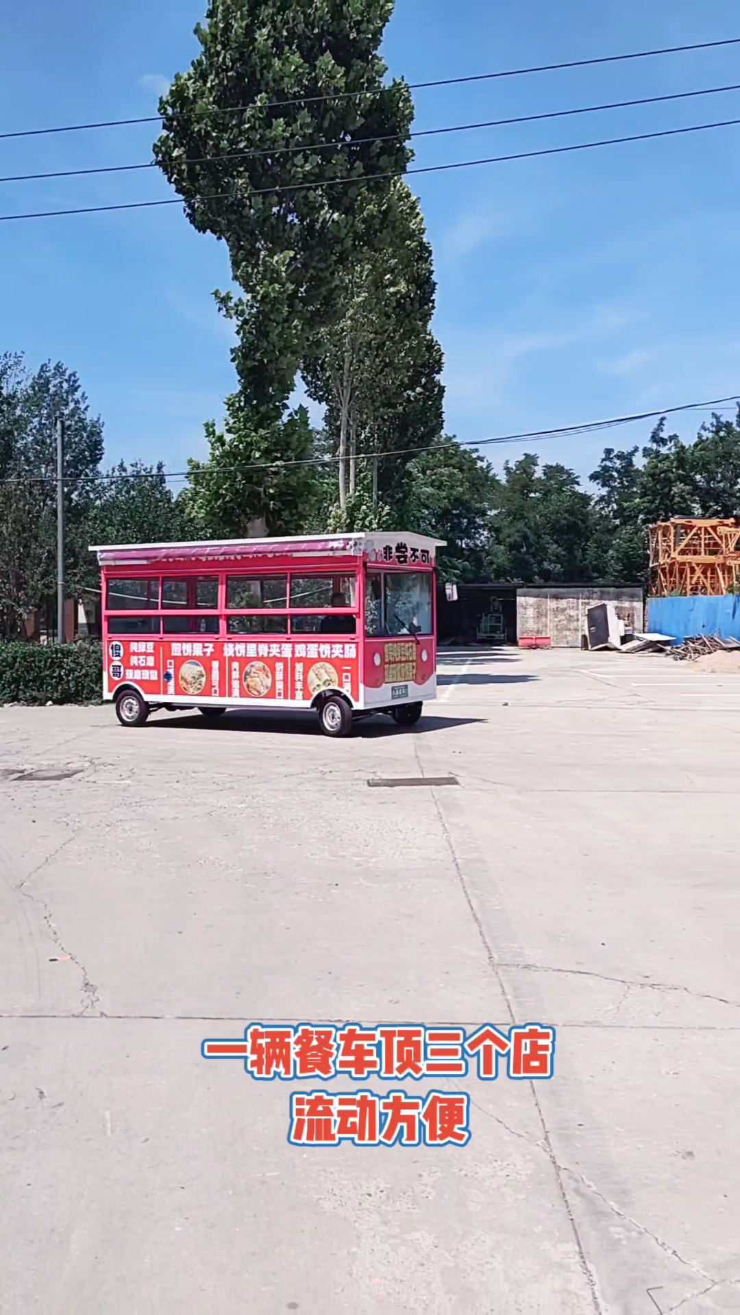 天津津南老板的纯石磨煎饼果子餐车完工下线