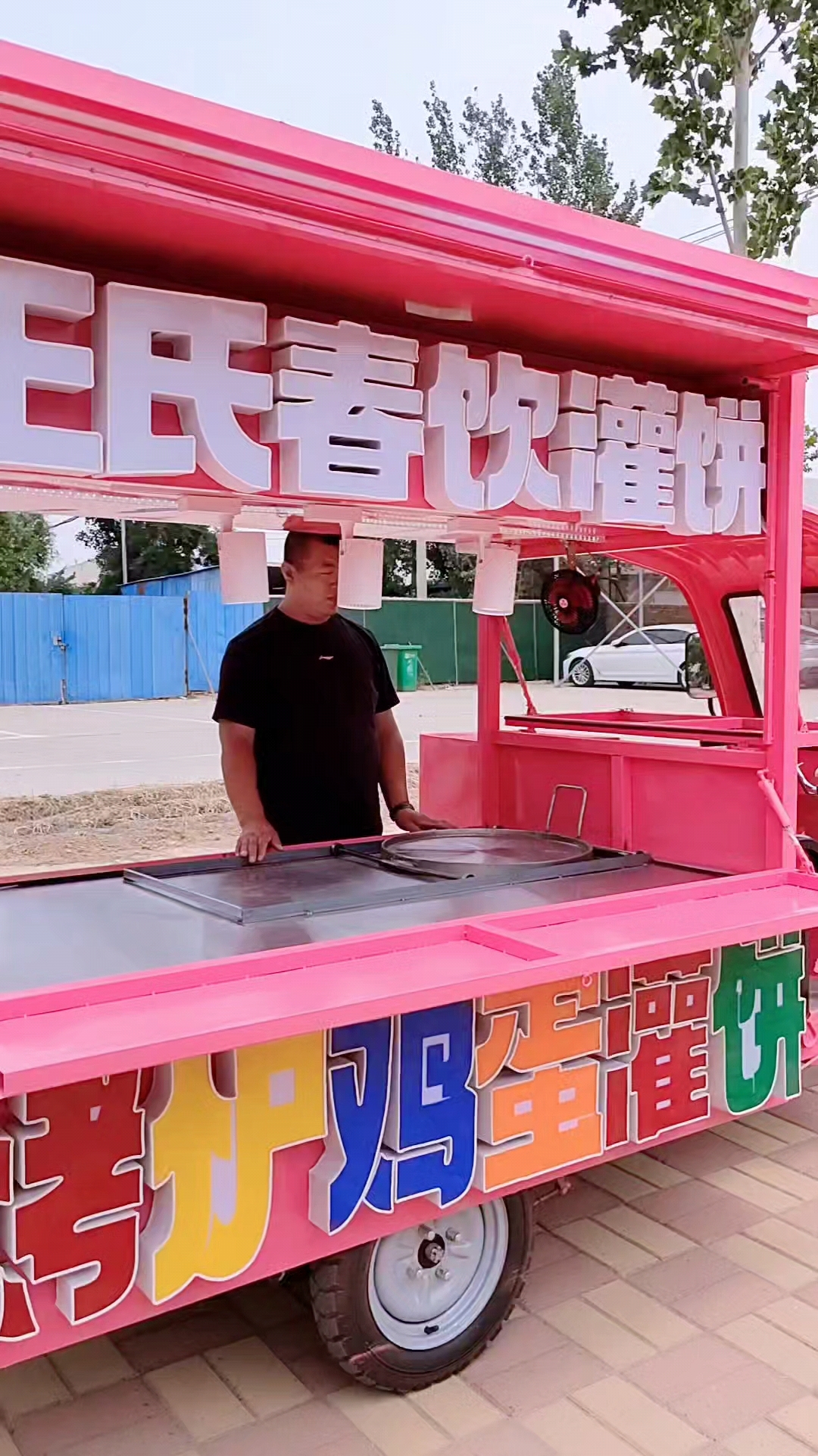 烤炉鸡蛋灌饼三轮餐车