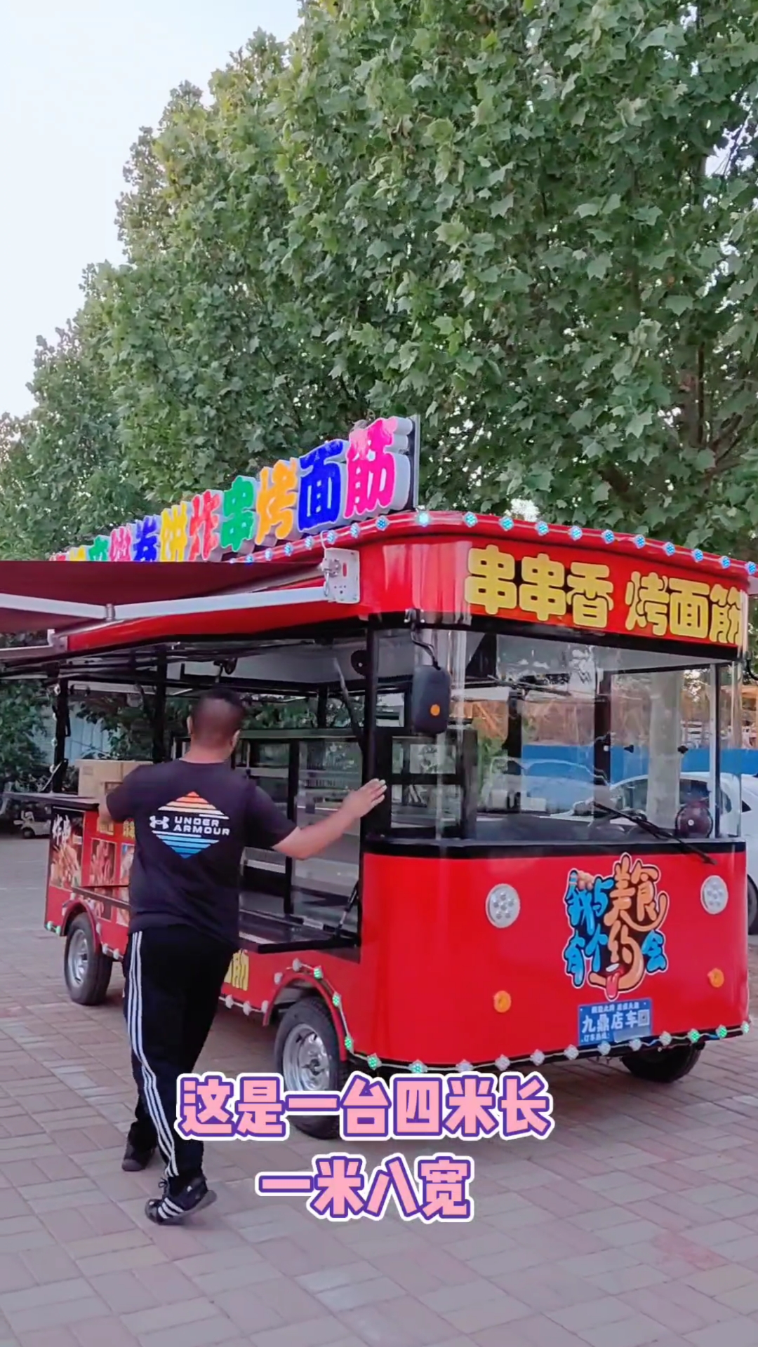 夜市摆摊烤面筋炸串卷饼铁板鱿鱼美食车