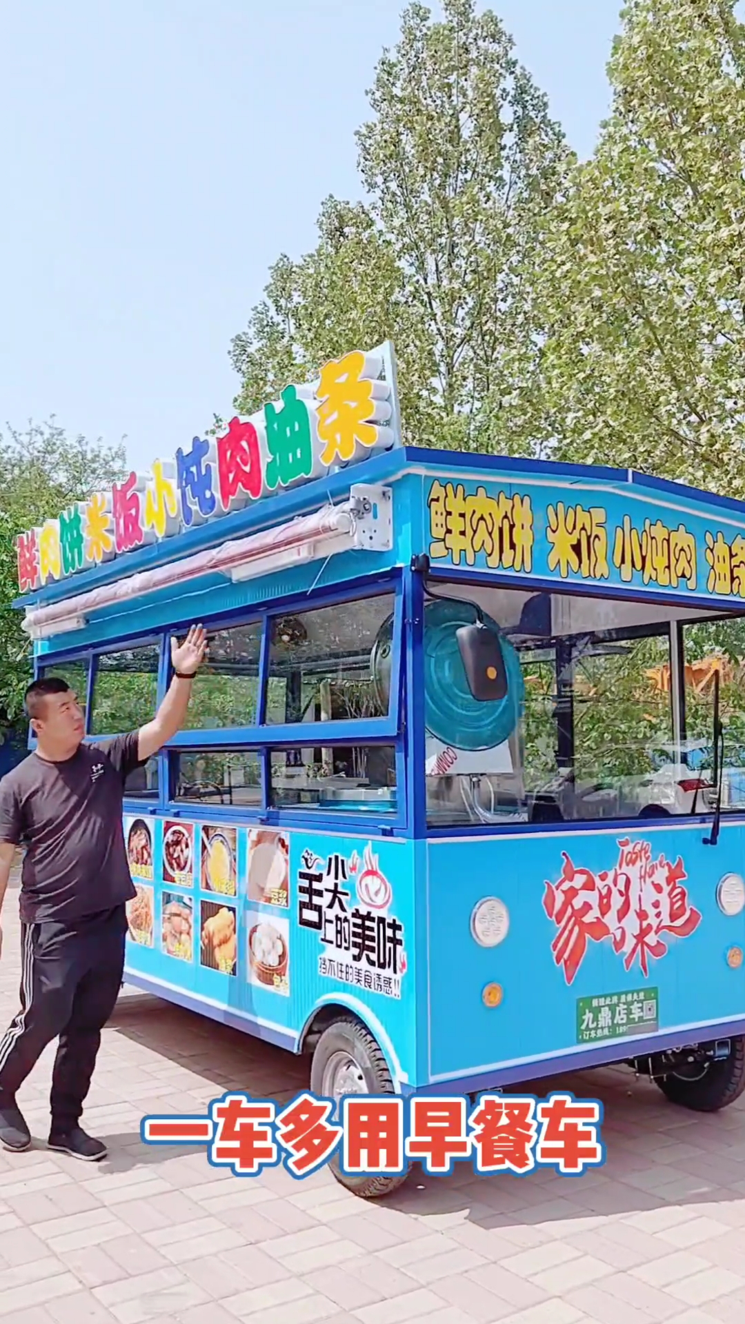 多功能早餐车电动四轮小吃车