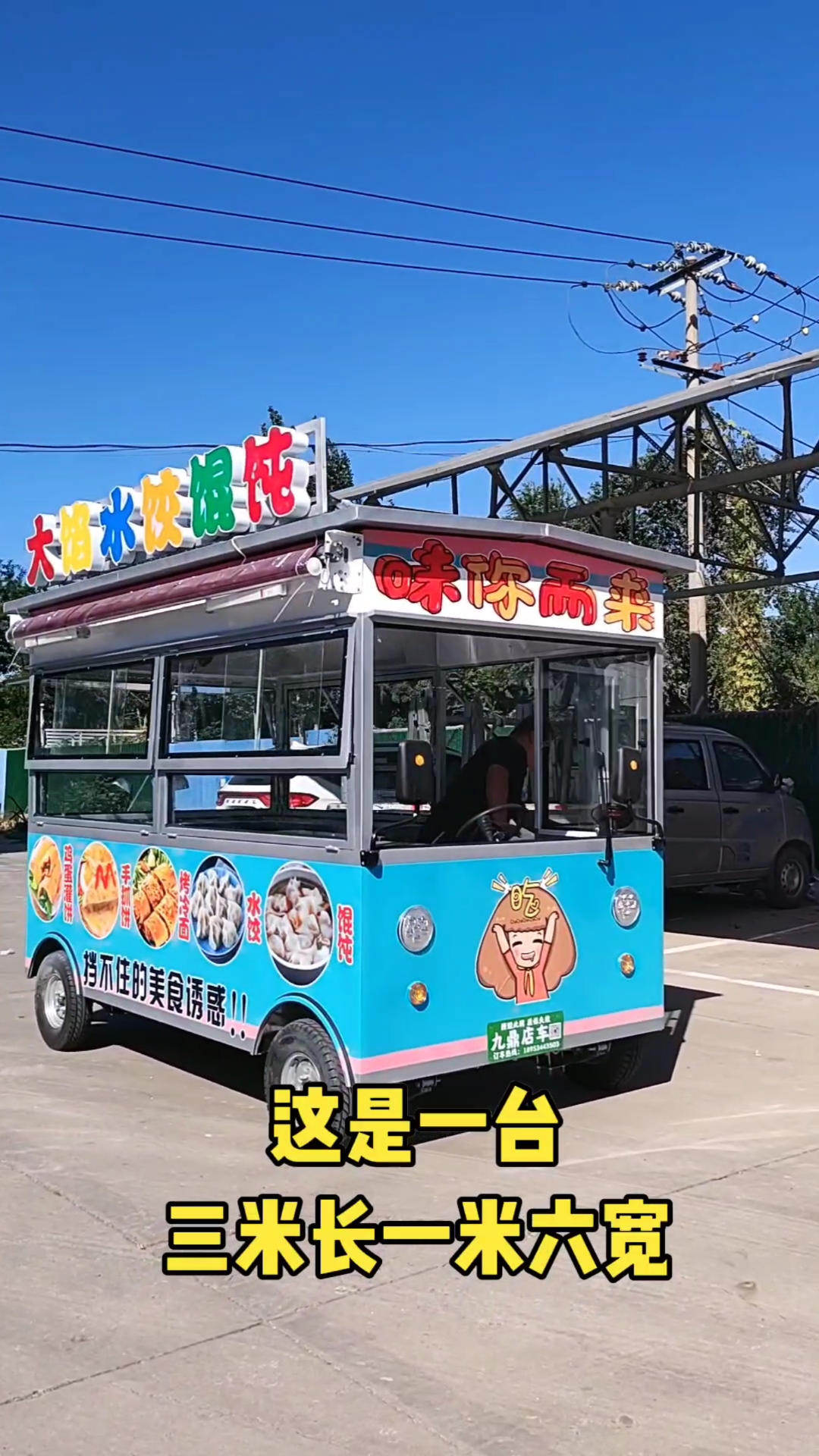 流动早餐车电动四轮小吃车