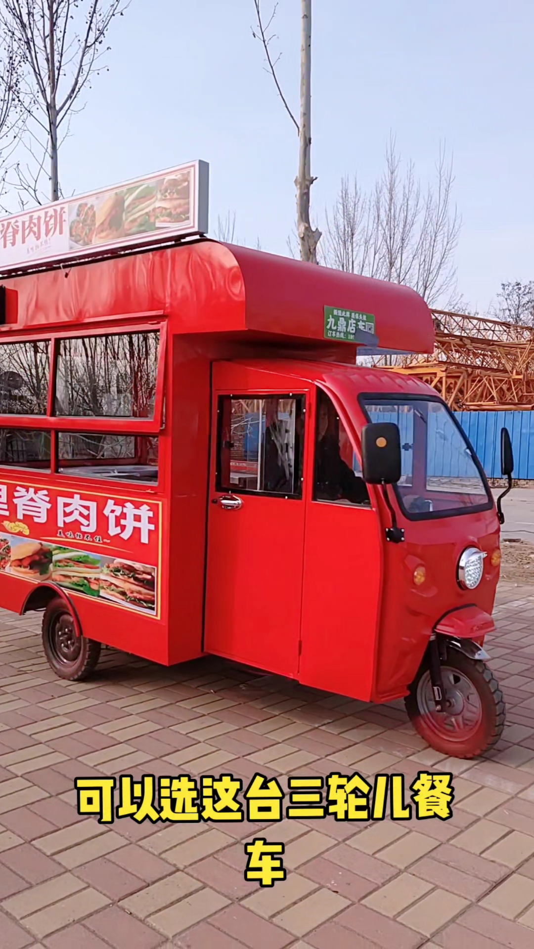 流动餐车小吃车 几千块带回家吧