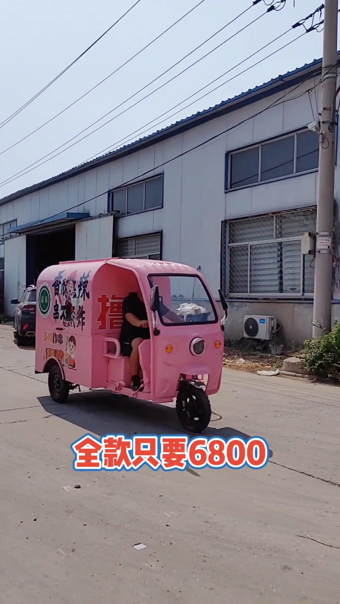 三轮餐车小吃车移动摆摊餐车