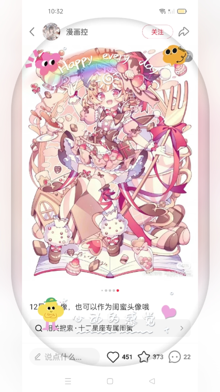 可以做闺蜜头像