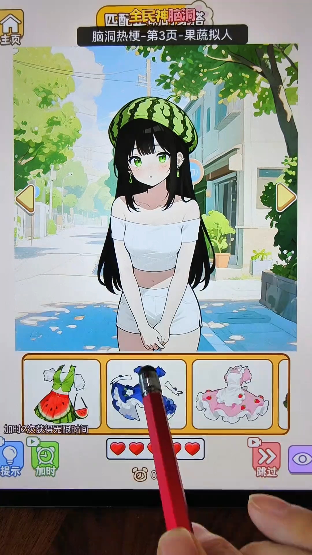 配上蔬菜衣服
