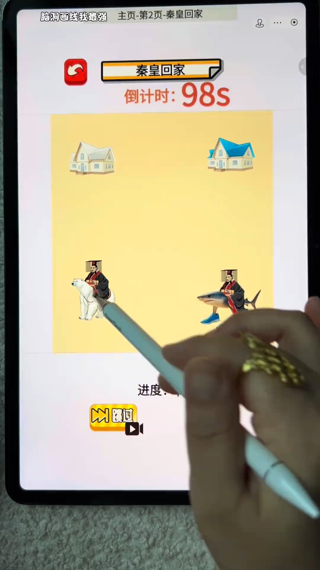 我要让骑着北极熊的秦始皇快点回家