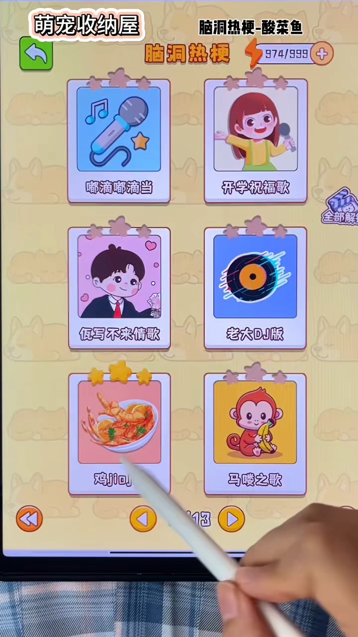 我是一条酸菜鱼