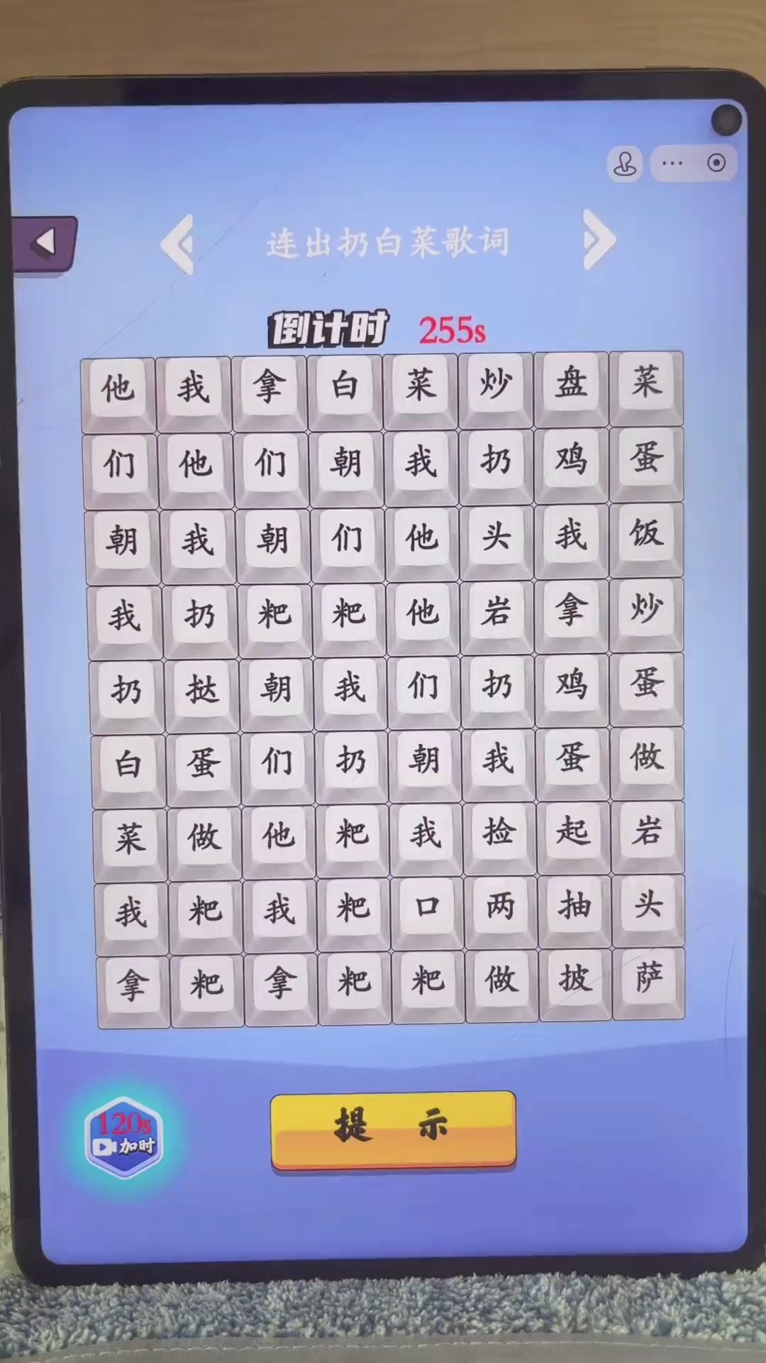 他们朝我扔白菜