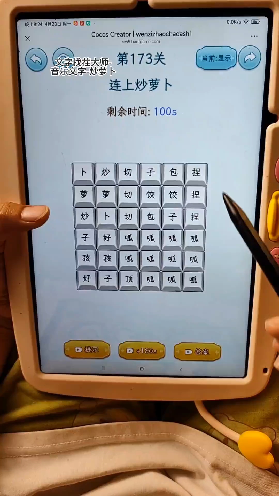 炒萝卜