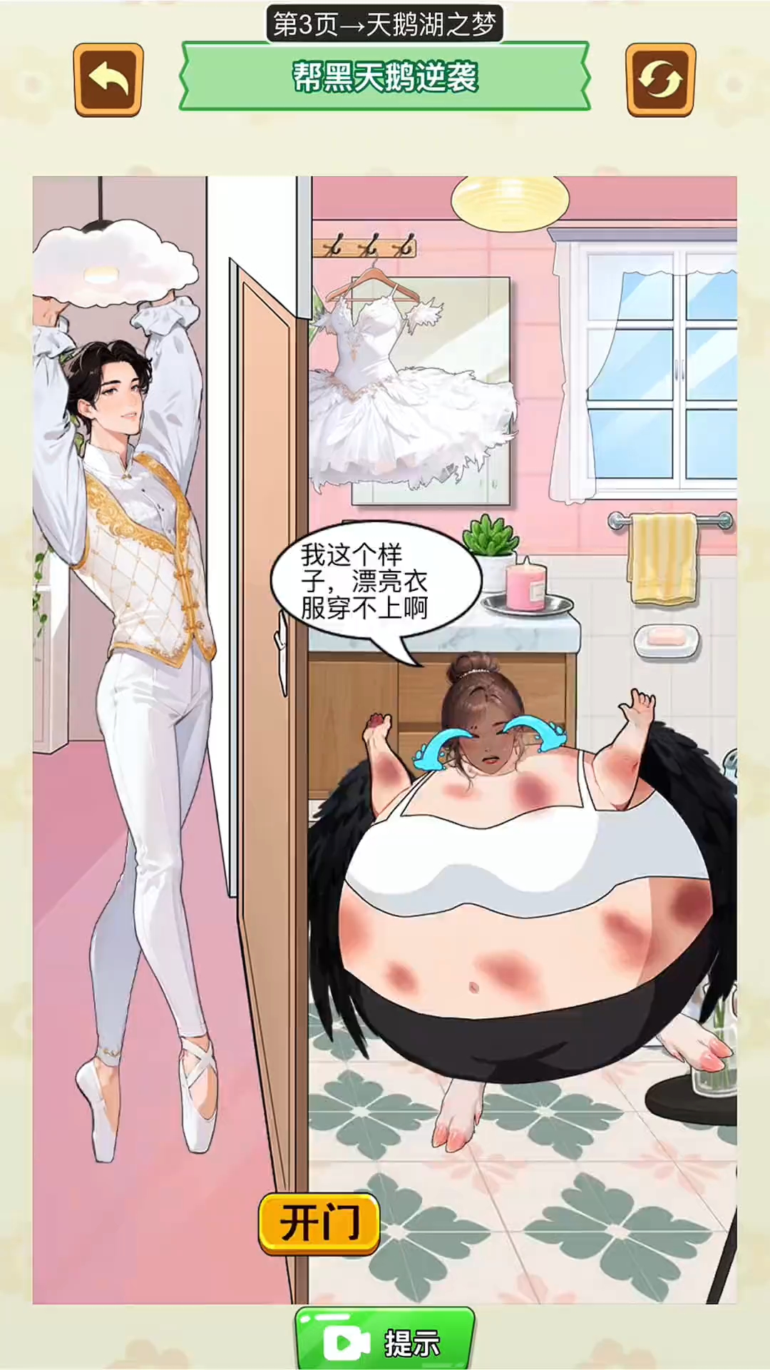 我这个样子漂亮吗