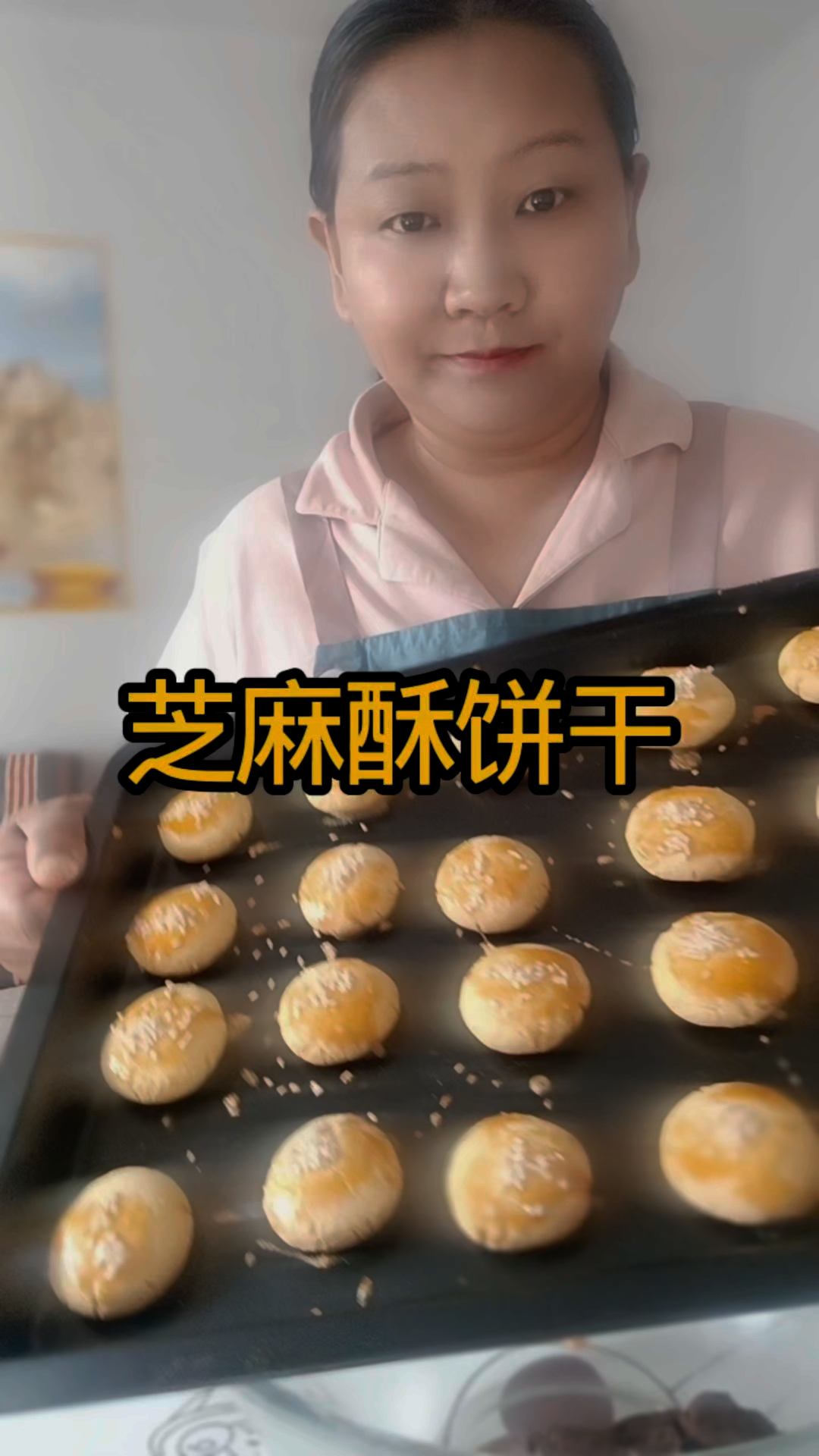 芝麻酥饼干自己做的饼干